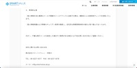 リリース（再発防止策）