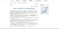 リリース（弊社サーバーに対する不正アクセスに関するお詫びとご報告）