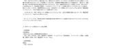 リリース（本件サーバーに保管されていた個人情報）