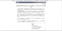 リリース（富士通株式会社が管理・運営するプロジェクト情報共有ツールへの不正アクセスによる情報の流出）