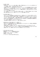 リリース（お客様へのお願い）