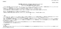 リリース（弊社が運営しておりました&  旧「Daiichi F&Lオンラインショップ」への不正アクセスによる個人情報流出に関するお詫びとお知らせ）
