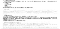 リリース（お客様へのお願い）