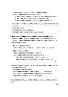 リリース（お問い合わせ窓口）