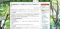 リリース（個人情報を含むデータが残存するデジタルカメラの紛失について）