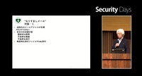医療ISAC代表理事 深津 博 氏
