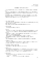 リリース（個人情報漏えいに関するお詫びとお知らせ）