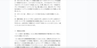 リリース（情報流出の原因）