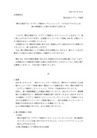 リリース(弊社が運営する「ビズアップ総研オンラインショップ」への不正アクセスによる個人情報漏えいに関するお詫びとお知らせ)
