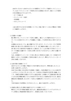 リリース(お客様へのお願い)