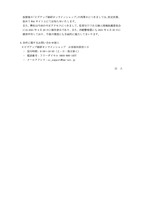 リリース(本件に関するお問い合わせ窓口)