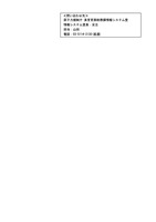 リリース(問い合わせ先)