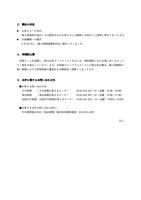 リリース（弊社の対応）