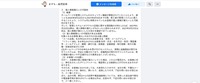リリース（個人情報漏えいの可能性）