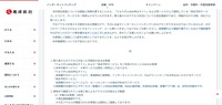 リリース（第三者からのアクセスがあった可能性のあるお客様）