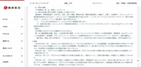 リリース（経緯）