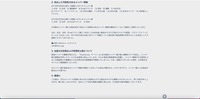 リリース（流出した可能性のあるメンバー情報）