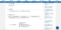 リリース（流出した個人情報）