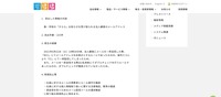 リリース（流出した情報の内容）