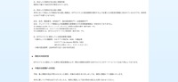 リリース（流出した可能性がある個人情報件数）