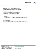 リリース（対策）