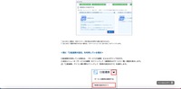 リリース（既に「口座連携の設定」を利用している場合1）