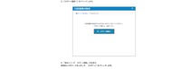 リリース（既に「口座連携の設定」を利用している場合2）