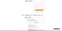 リリース（既に「口座連携の設定」を利用している場合3）