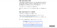 リリース（事象1 に該当するお客さまへのお願い）