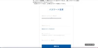 リリース（事象1 に該当するお客さまのパスワード変更手続き1）