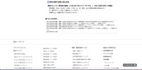 リリース（本件に関する問い合わせ先）