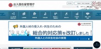 トップページ