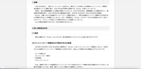 リリース（経緯）
