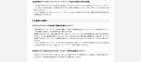 リリース（お客様へのお願い）