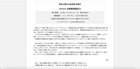 リリース（本件に関するお問い合わせ窓口）