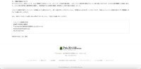 リリース（今後の対応について）