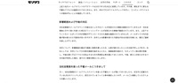 リリース（影響範囲および今後の対応）