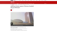 アフリカ連合の建物は中国資本で建てられた