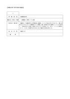 リリース（【令和３年７月６日付け処分】）
