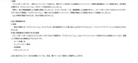 リリース（経緯）