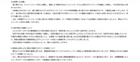 リリース（お客様へのお願い）