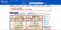 トップページ