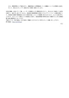 リリース（原因・再発防止策）