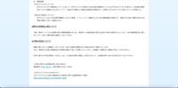 リリース(弊社の再発防止策について)