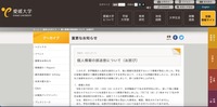 リリース（個人情報の誤送信について（お詫び））