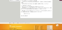 リリース（誤って送信したファイルに含まれていた個人情報）