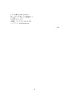リリース（本件に関するお問い合わせ窓口）