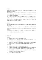 リリース（被害状況）