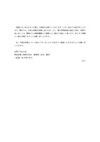 リリース（お問い合わせ先）