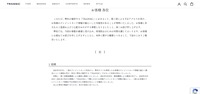 リリース（個人情報漏えいに関するお詫びとお知らせ）